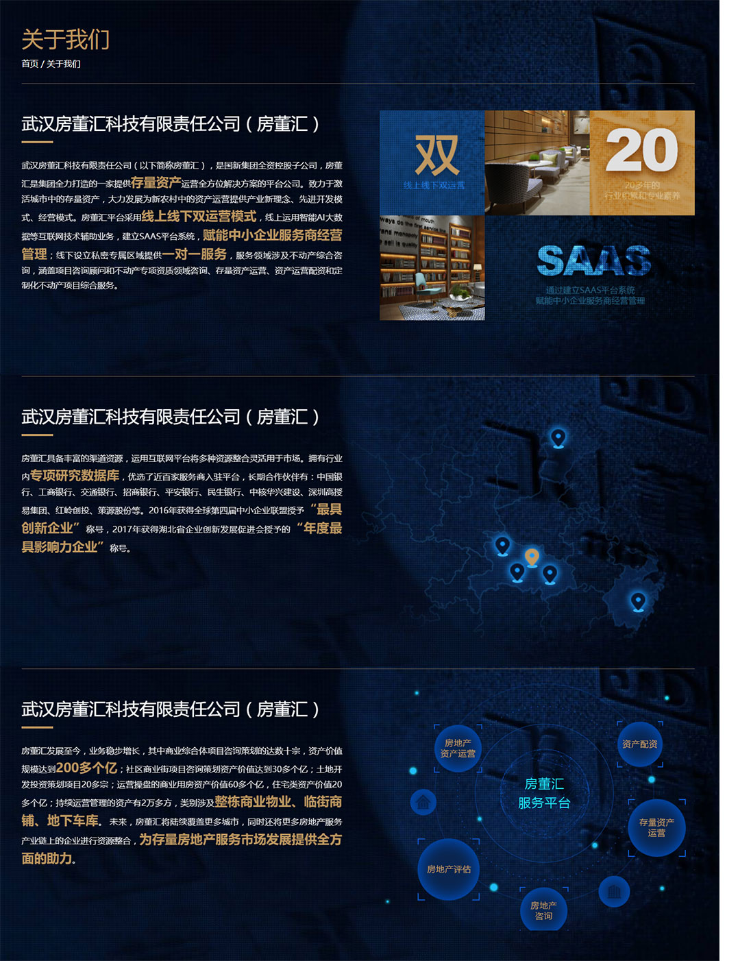 房董汇1.jpg