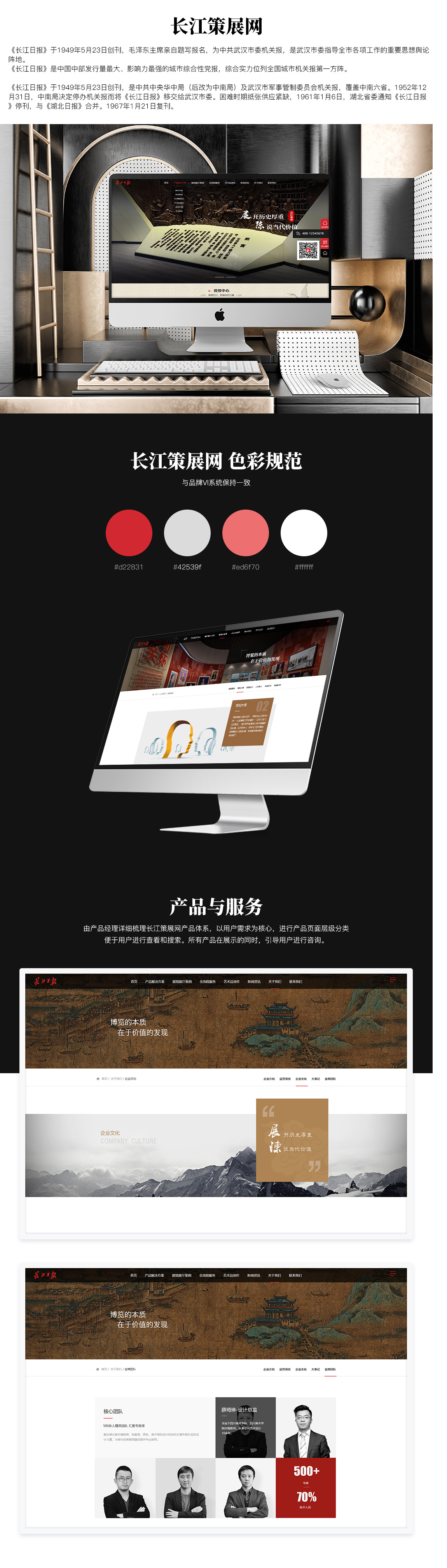 长江策展.jpg