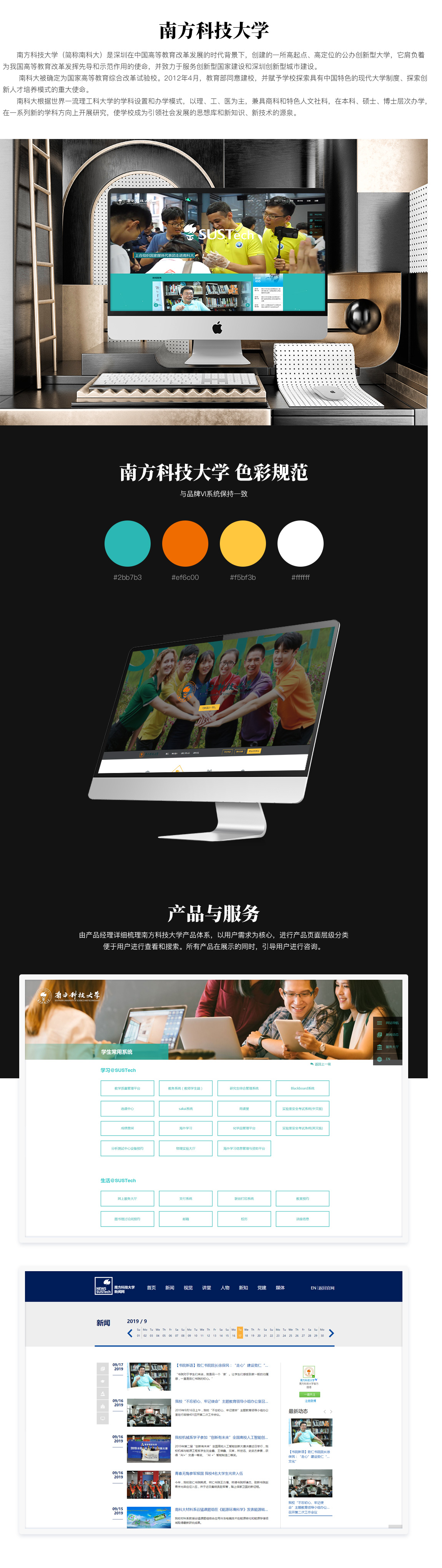 南方科技大学.jpg