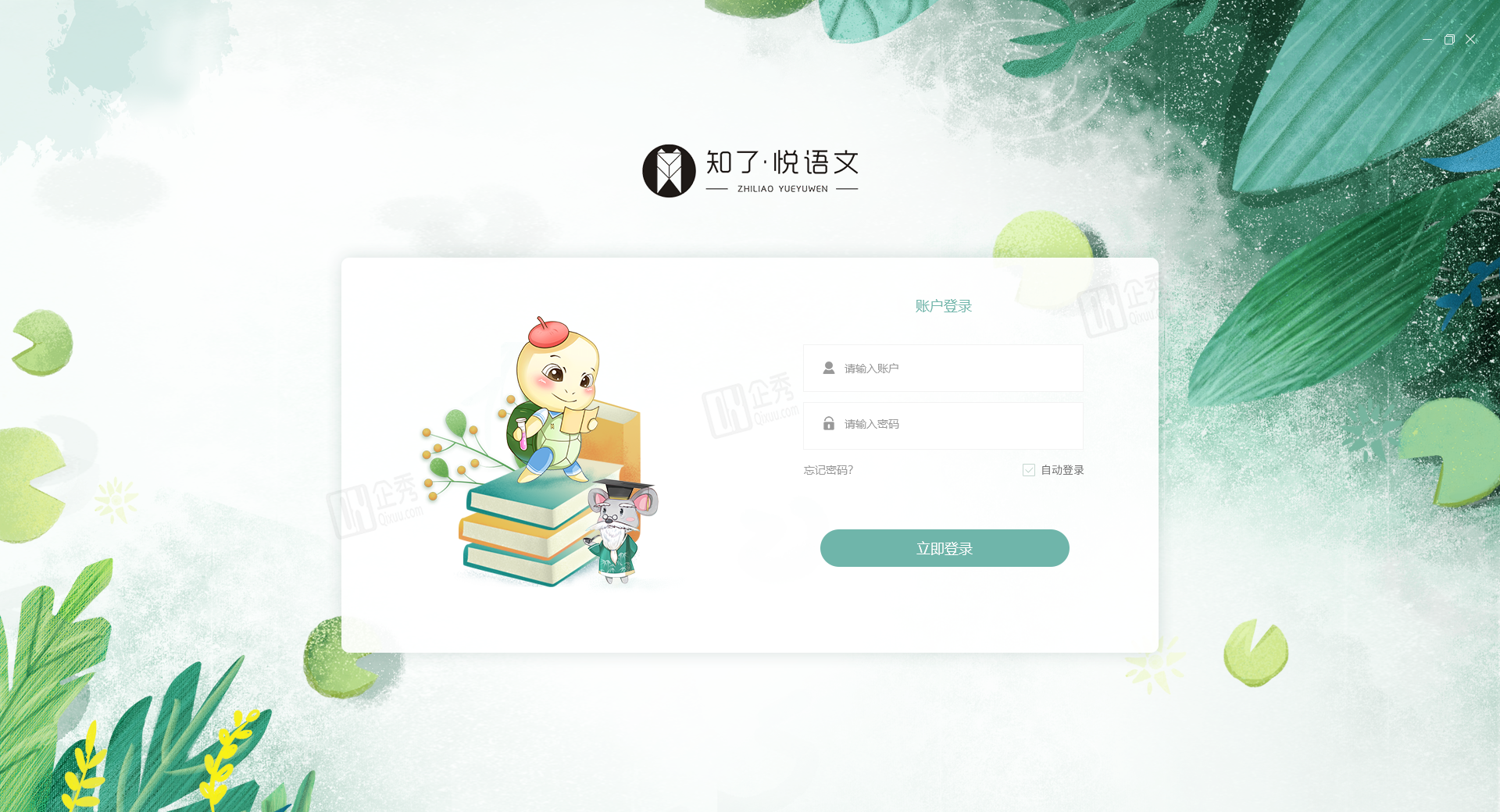 1登录0428.png