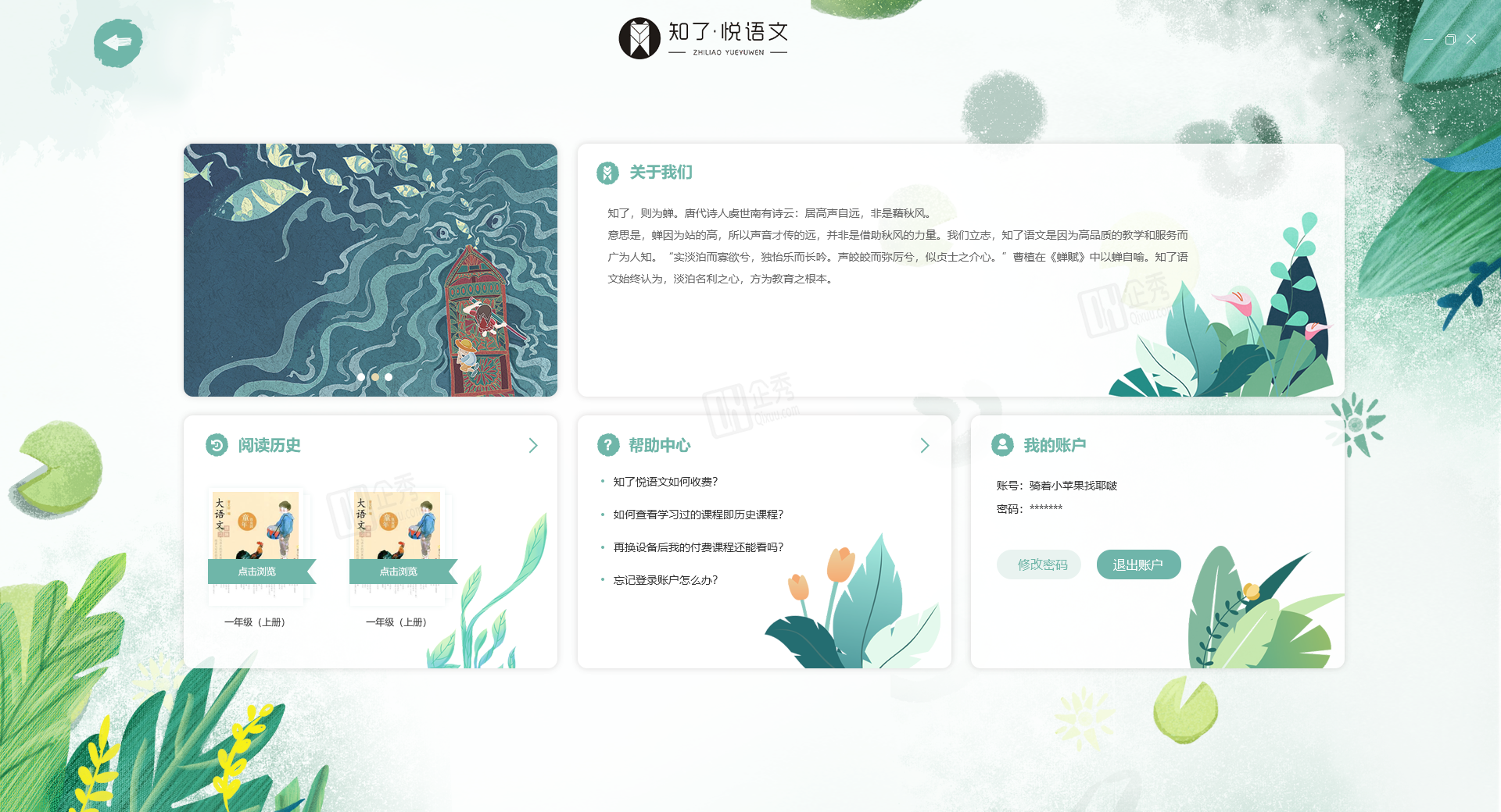 设置.png