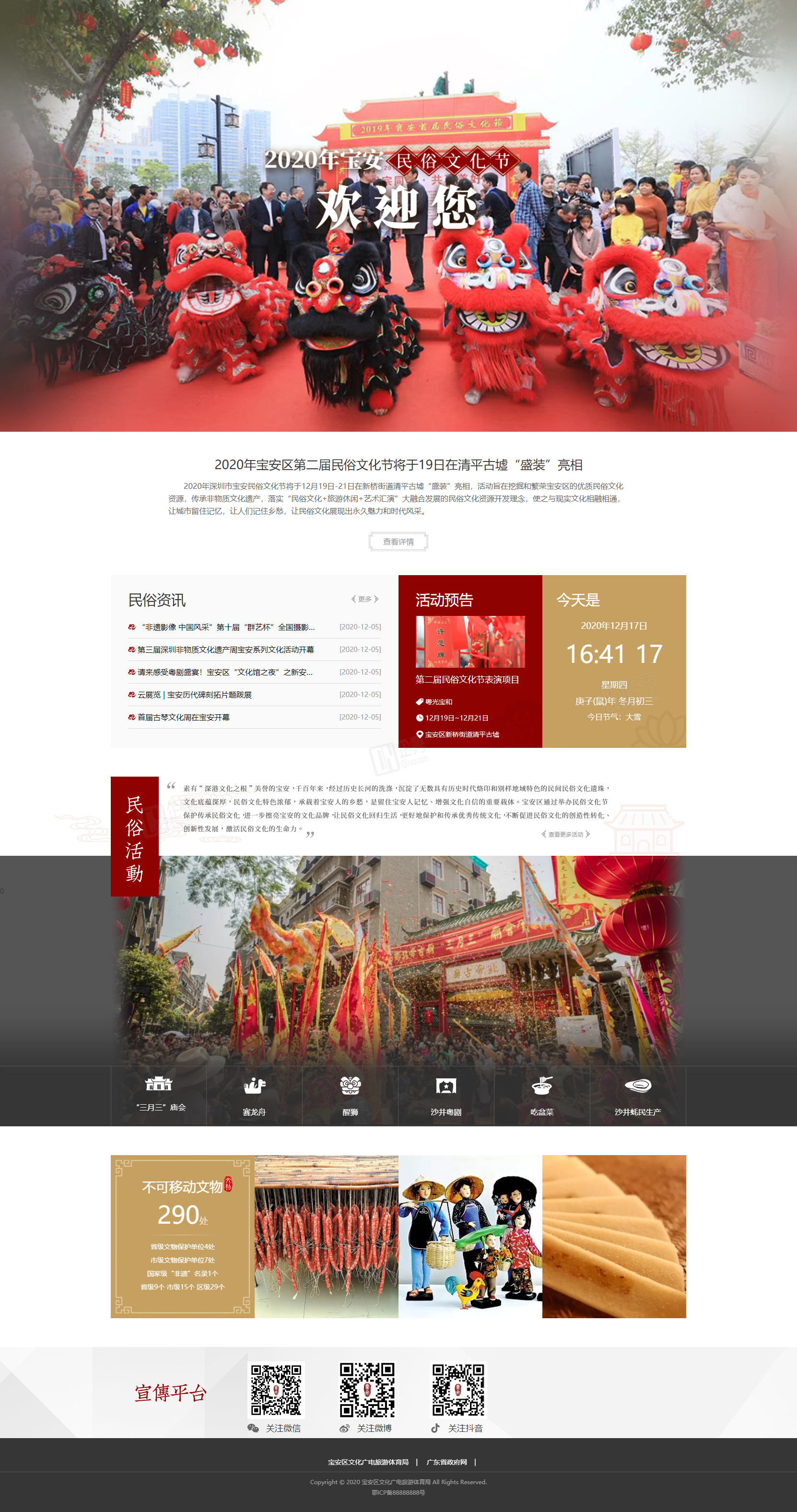 微信图片_20201217170056.png