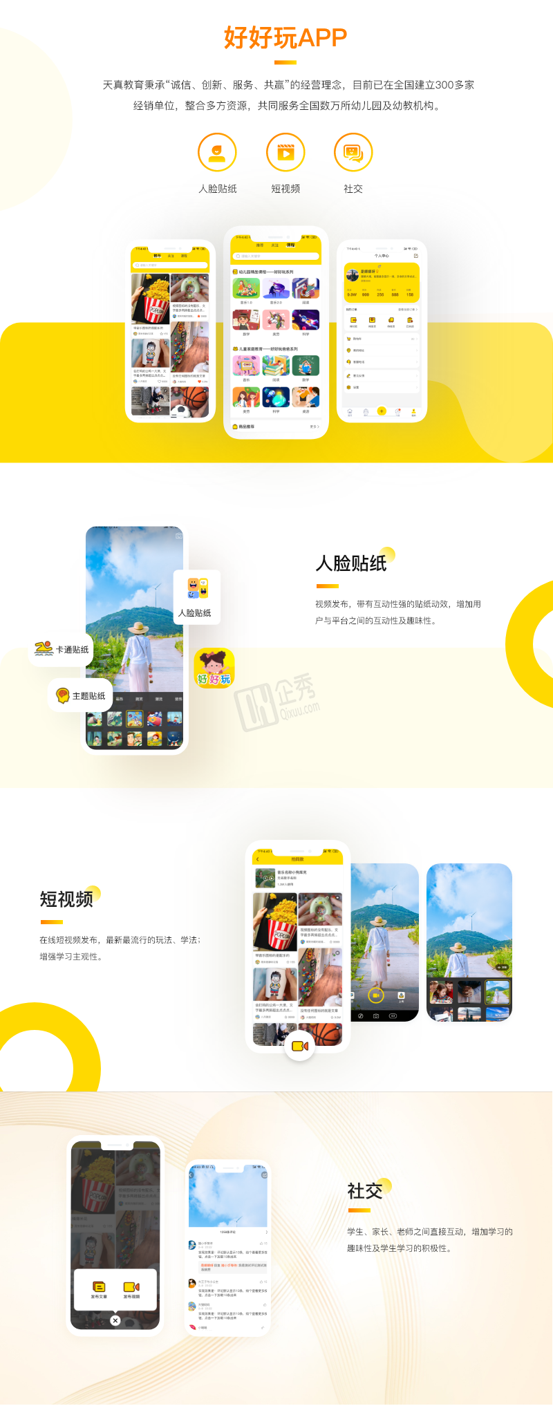 短视频设计平台  – 1详情页（推广） – 1.png